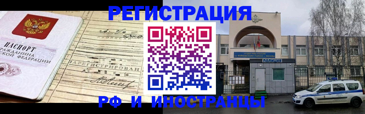 временная регистрация гарантия в Курчатове